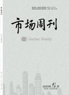 市场周刊